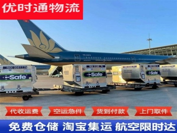天山到广州空运加急专线